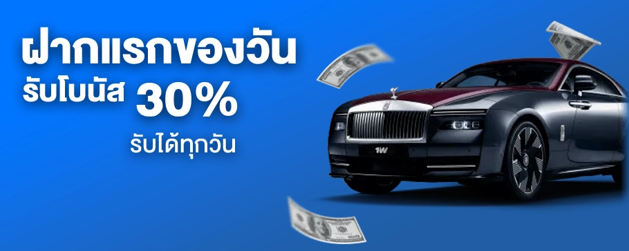 1win สล็อต