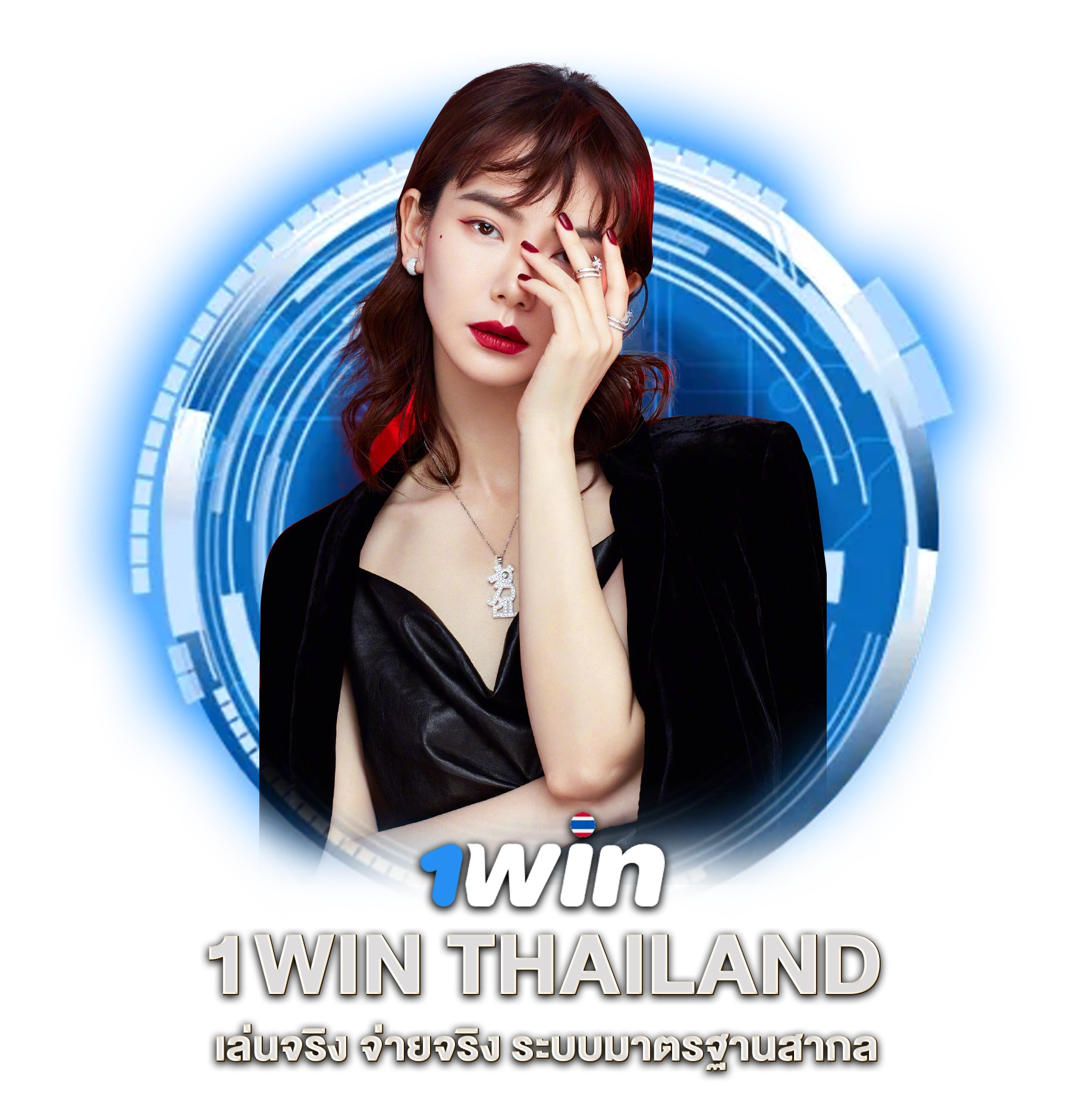 1win thailand สมัคร